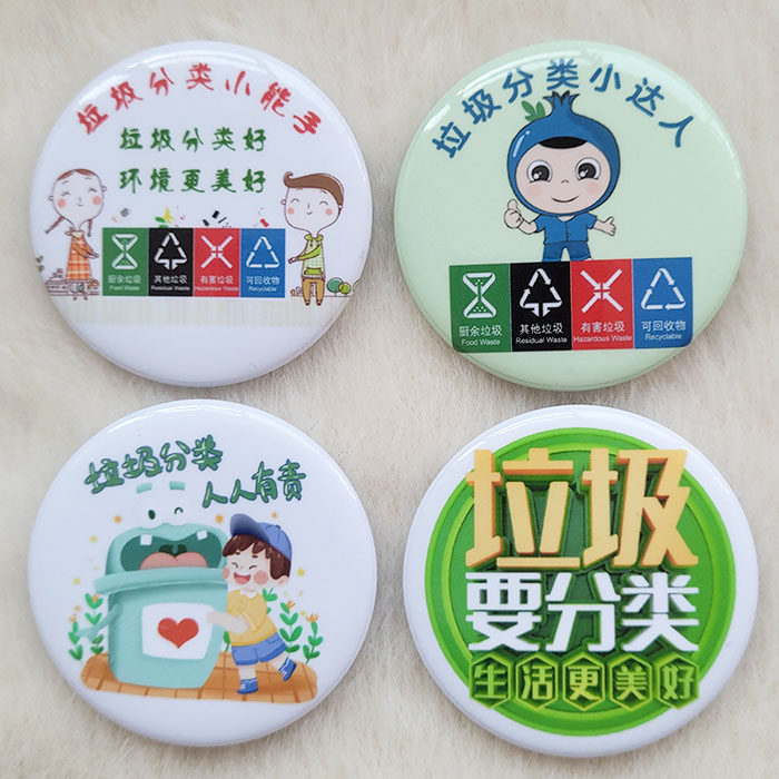 垃圾分类从我做起垃圾分类小能手小达人徽章勋章可来图定做diy