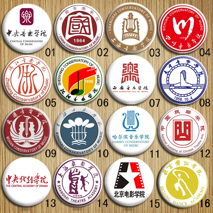 音乐学院校徽徽章艺术院校