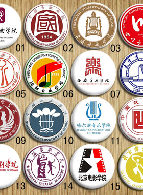 音乐学院校徽徽章艺术院校