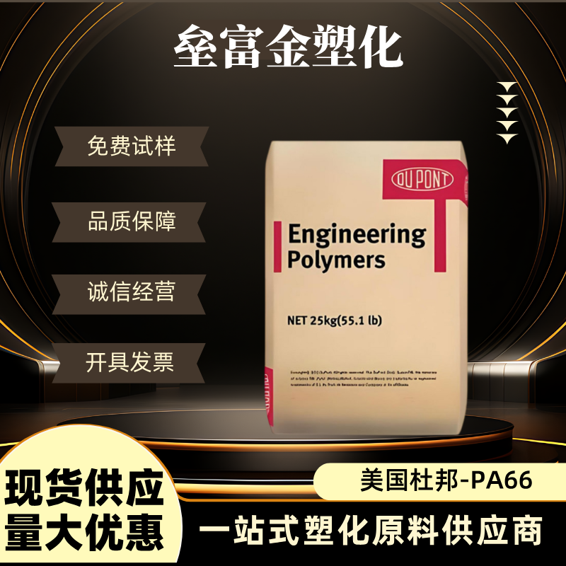 PA66美国杜邦80G33SH1L/70G35HSL