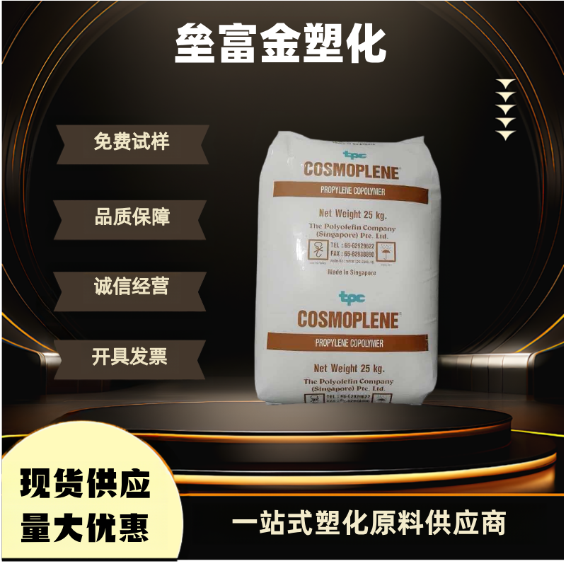 食品级PP聚烯颗粒高冲击耐高温