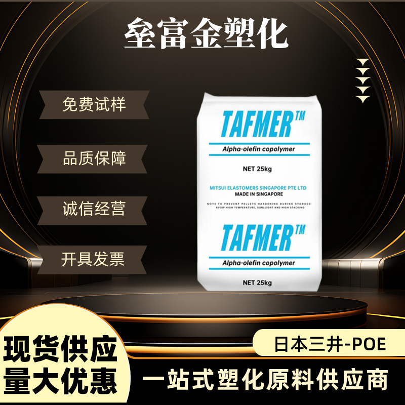 日本三井POE1000E环氧树脂