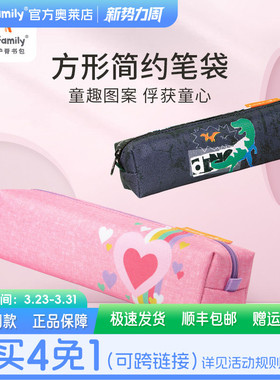 tigerfamily虎米儿童笔袋男女孩收纳笔盒可爱简约轻便携文具盒