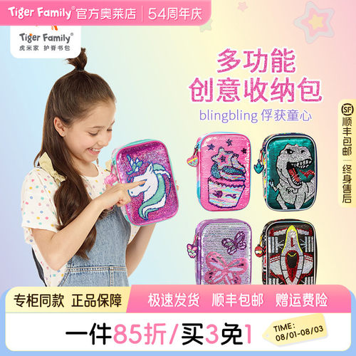 tigerfamily儿童文具大容量笔袋