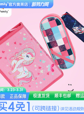 tigerfamily虎米文具盒小学生笔袋男女儿童节礼物简约铅笔盒套装