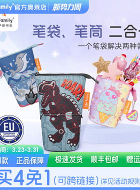 tigerfamily虎米伸缩笔袋小学生文具盒男女孩儿童大容量精美笔盒