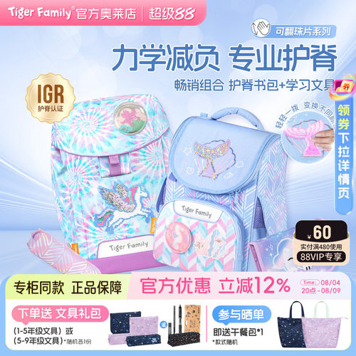 老爸抽检tigerfamily虎米书包
