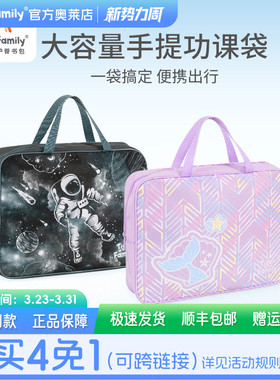 tigerfamily虎米儿童手提美术袋小学生便携补习袋女功课书本包