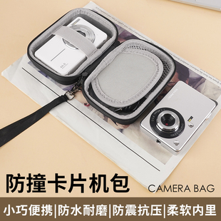 卡片机相机包防摔ccd收纳包硬壳适用于索尼 松下 尼康 佳能保护盒