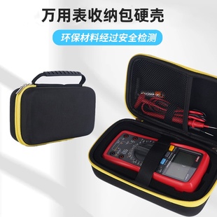 万用表收纳包防摔适用于优利德福禄克万用表专用盒便携式硬壳盒套