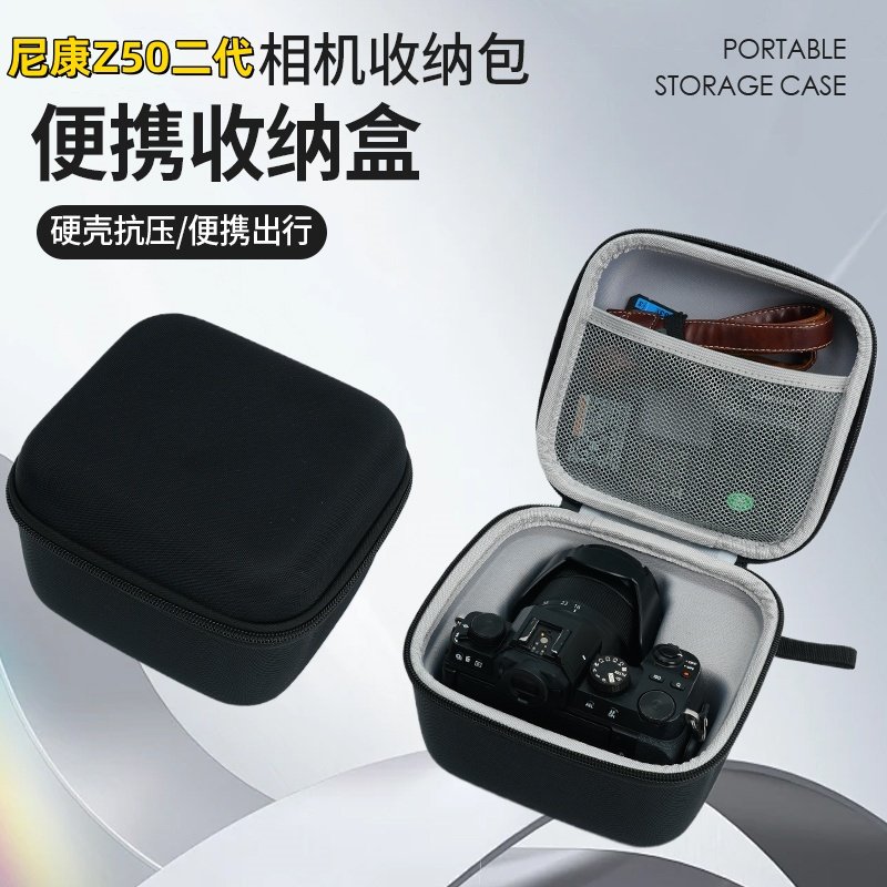适用于尼康z50二代相机包硬壳防摔盒尼康Z50ii保护套内胆包保护壳,3C数码配件,数码相机包,淘宝优惠券,粉丝福利购,淘宝优惠卷