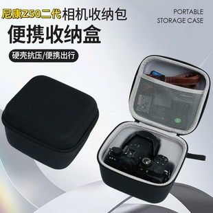 适用于尼康z50二代相机包硬壳防摔盒尼康Z50ii保护套内胆包保护壳