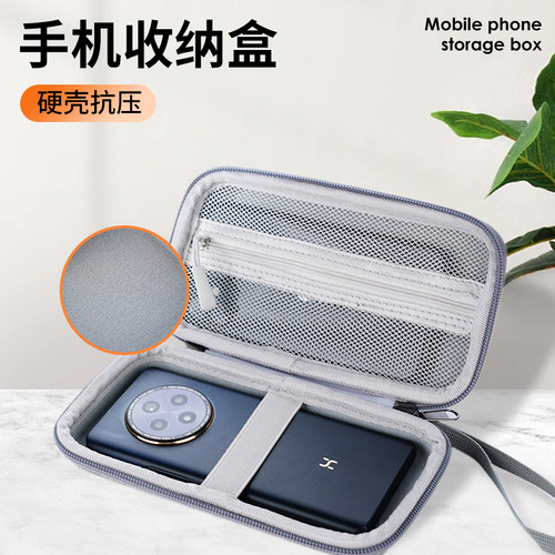 手机硬壳收纳包两部手机保护盒