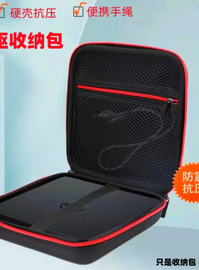 笔记本外置光驱硬壳收纳包