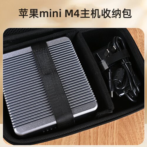 新款macminim4主机收纳包硬壳