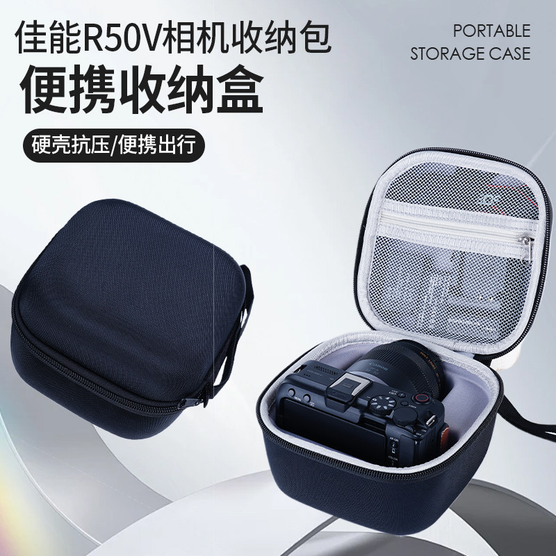 佳能R50V14-30套机相机收纳包