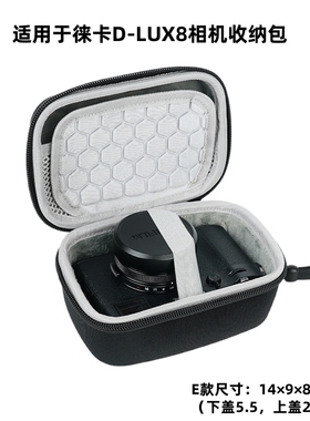 适用于徕卡D-LUX8相机包硬壳D-LUX8 dlu7 LUX109保护套防震防撞