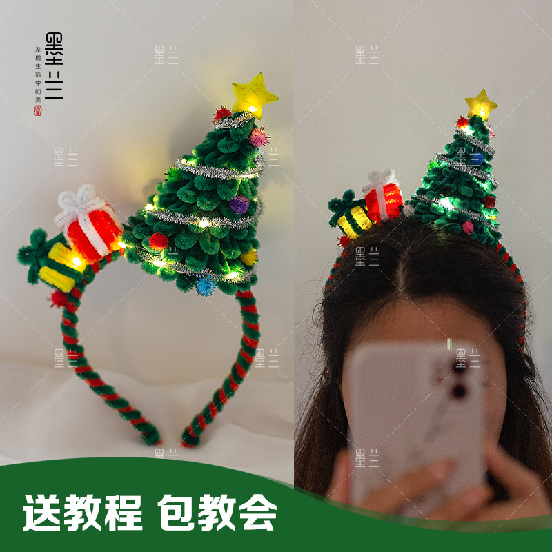 圣诞节圣诞树发箍扭扭棒手工DIY