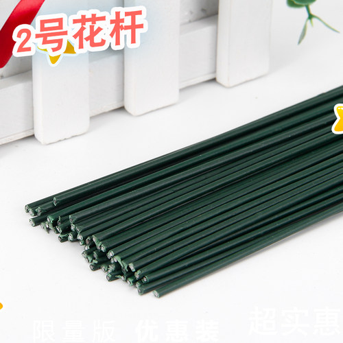 加粗2号通用30厘米40cm向日葵花枝20号杆80cm包胶绿铁丝杆手工DIY