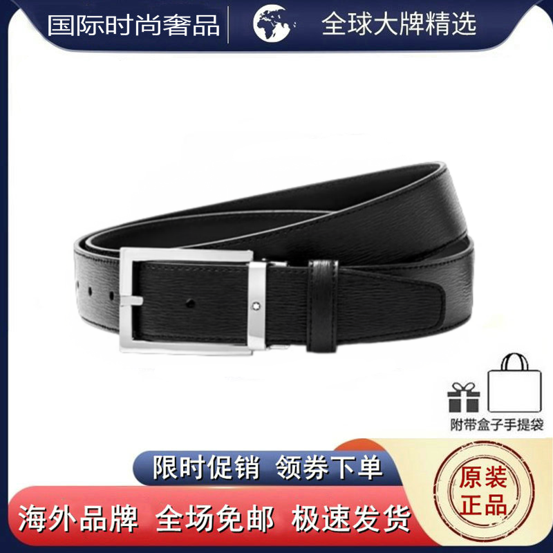 正品代购万宝龙男士皮带黑色水波纹针扣商务牛皮腰带代金卷114435