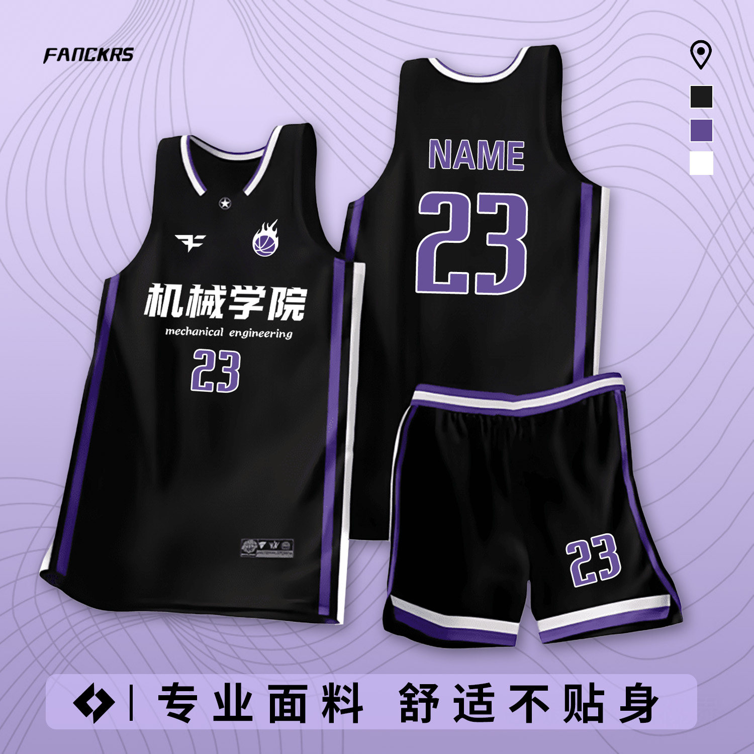 2026新款篮球服套装男定制学生篮球比赛队服村BA运动训练美式球衣