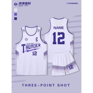 2026新款篮球服定制套装男村BA单位比赛队服订制大学生美式篮球衣