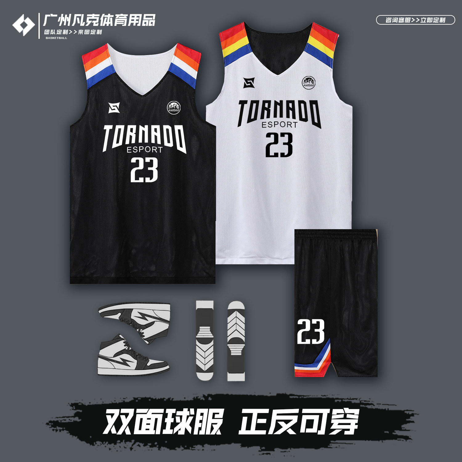 双面穿篮球服套装女团队训练企业比赛速干背心球衣男篮球联赛队服