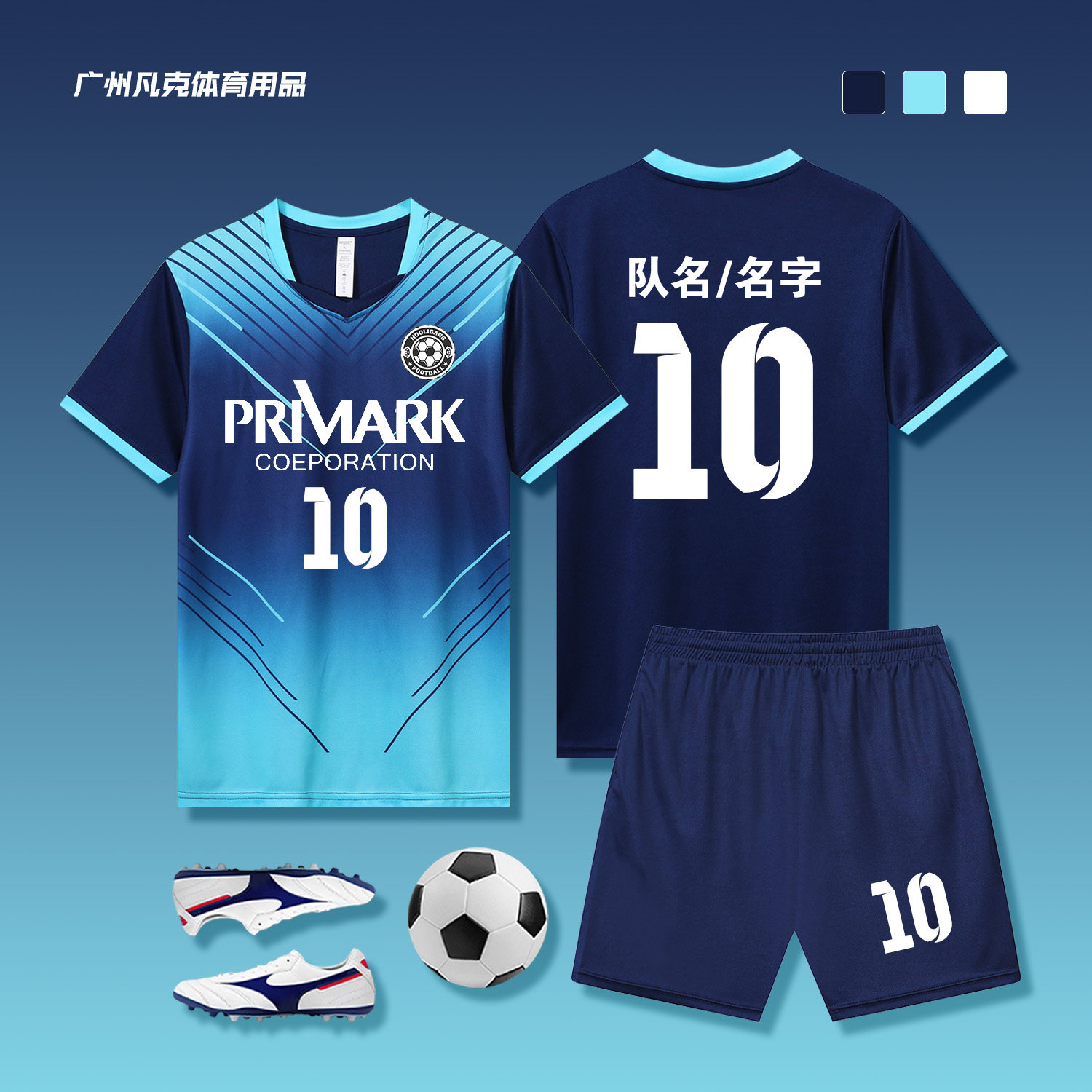 短袖足球服套装女定制夏季新款速干透气足球比赛训练运动队服印字