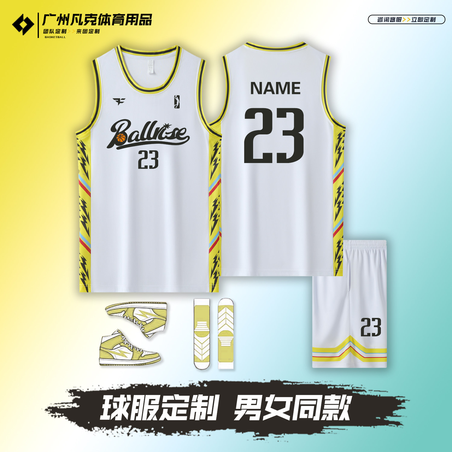 篮球服套装男定制球衣女美式印字速干训练背心比赛服订制队服订做