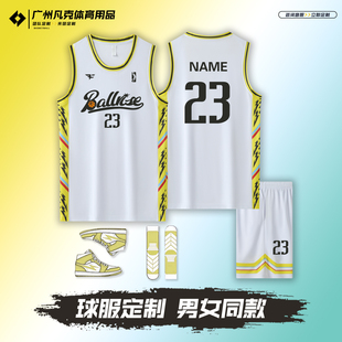 篮球服套装男定制球衣女美式印字速干训练背心比赛服订制队服订做