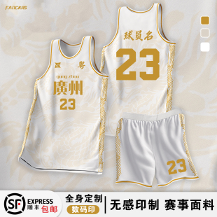 无痕数码印美式篮球衣男定制大码运动球服儿童学生篮球服套装印字
