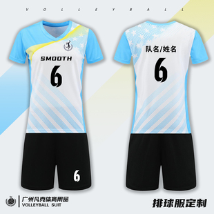 专业排球服套装女款定制大学生比赛训练队服速干运动服气排球衣男