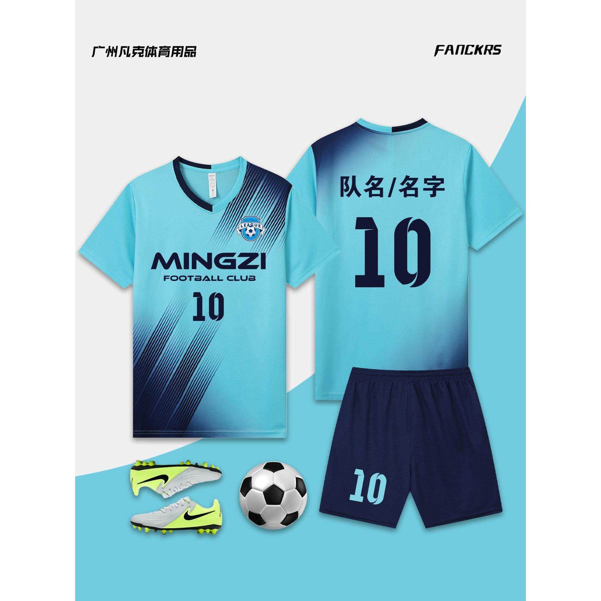 足球服套装男定制成人运动训练服学生短袖比赛队服企事业单位球衣