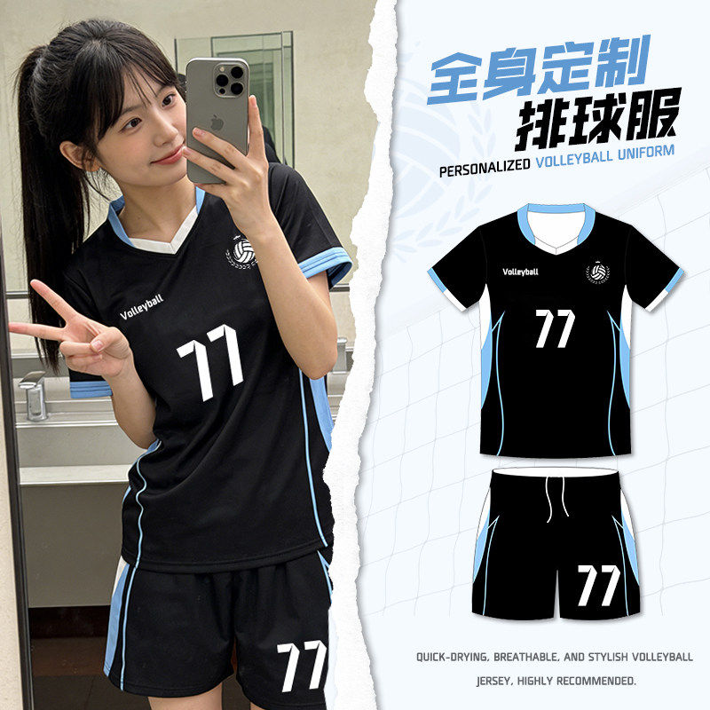 2026新款排球服套装男女通用气排球服定制运动比赛训练队服数码印