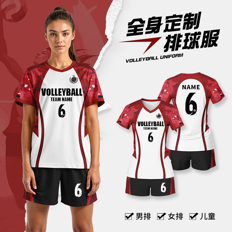 排球服定制套装男女款比赛训练队服学生数码印气排球专业运动球衣