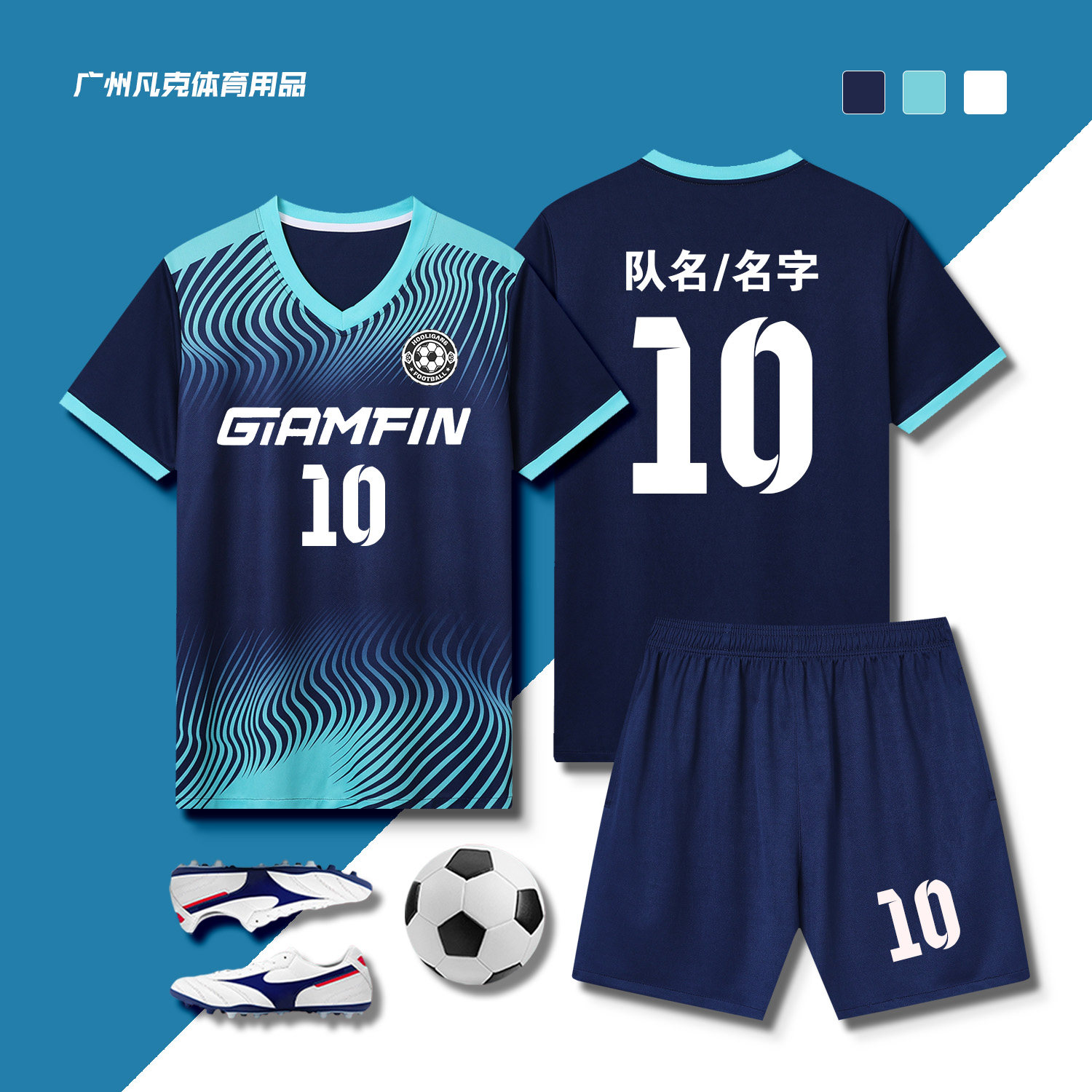 足球服套装男定制团队比赛队服印字夏季速干足球衣运动训练服订制