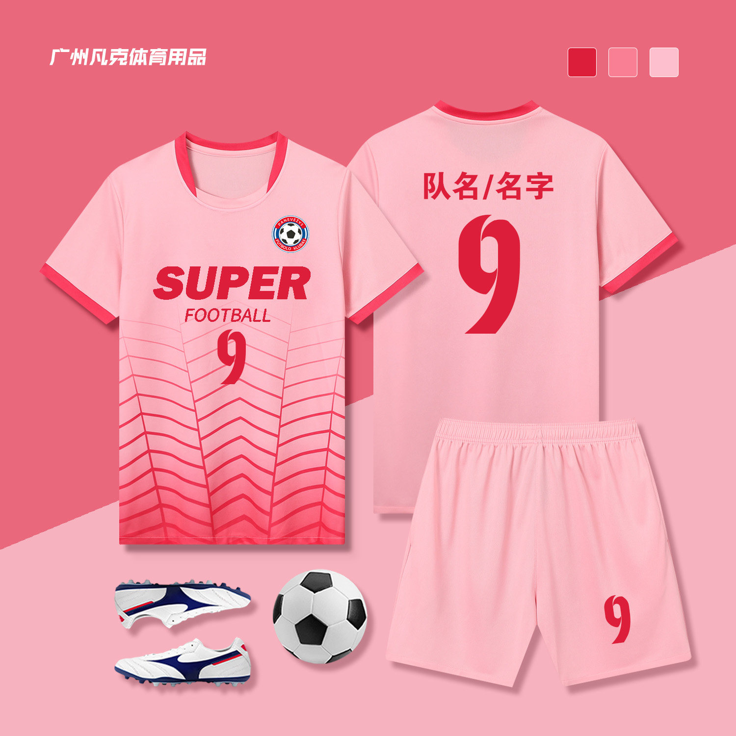 足球服成人短袖套装足球比赛训练服男童队服球衣女童定制班服印字