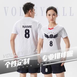 夏季排球服套装男女专用排球衣定制比赛队服运动队服气排球服订制