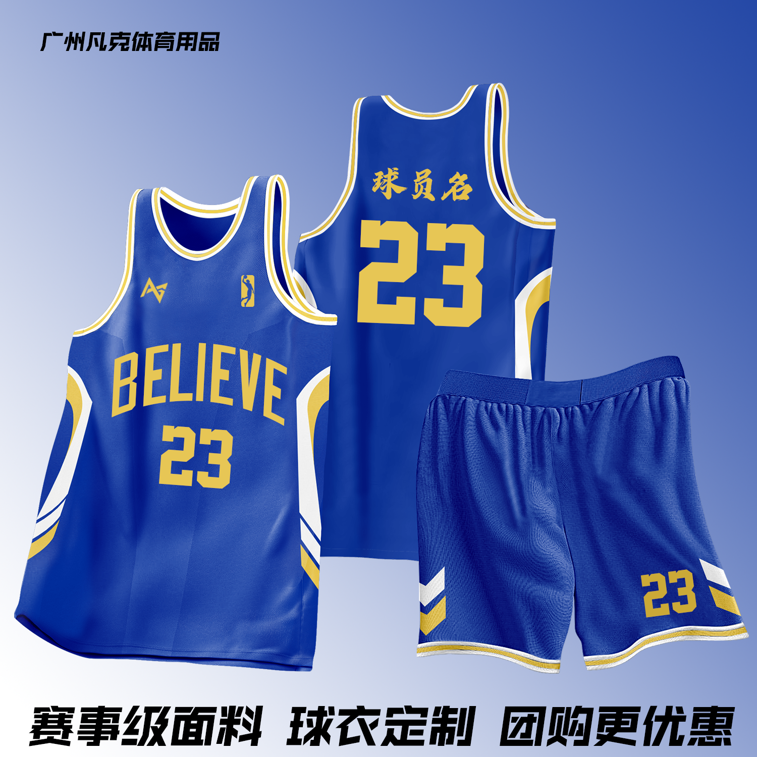 2025新款美式篮球服定制村BA春节联赛篮球衣套装男比赛队服印字号