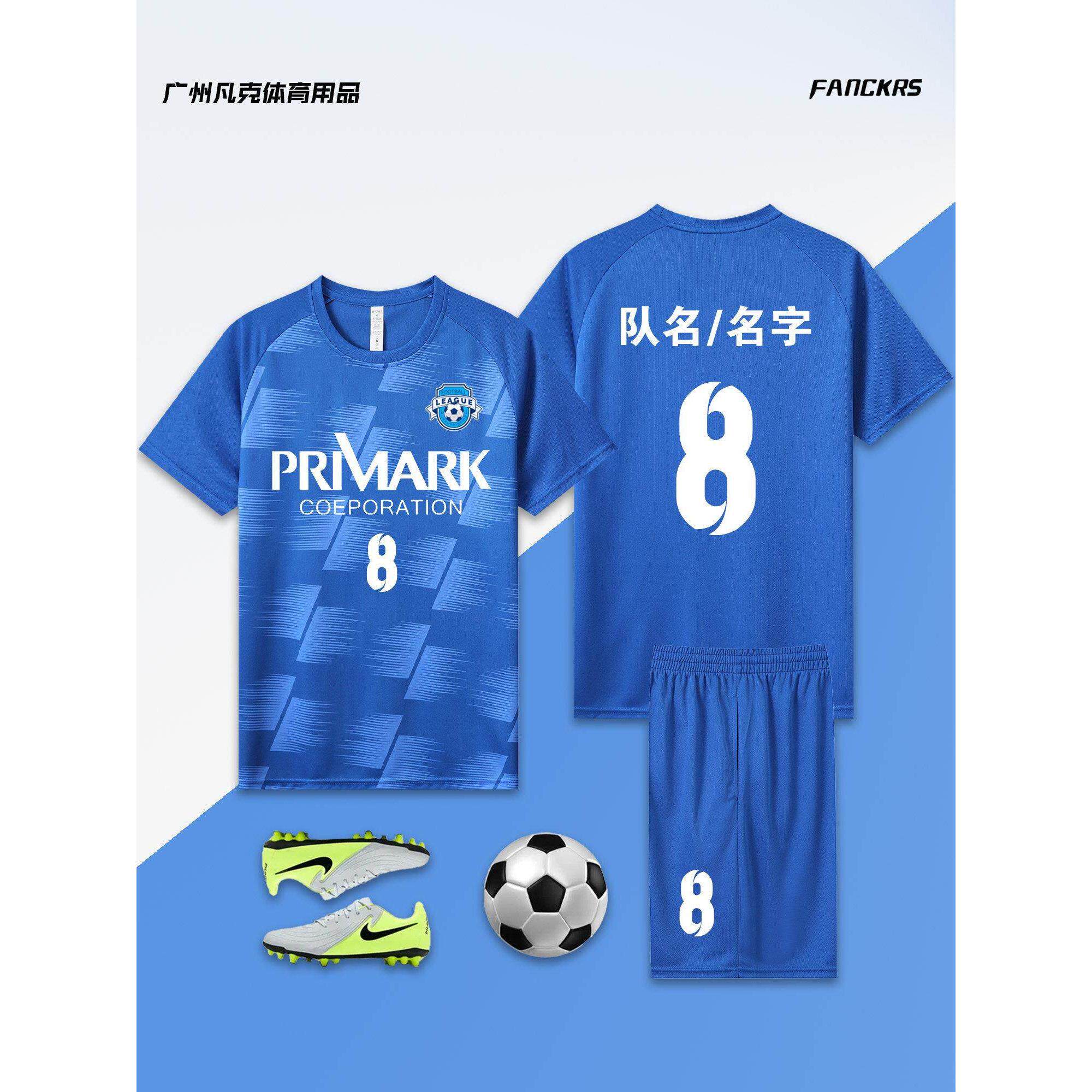 足球服套装男比赛训练队服定制球服儿童成人球衣速干运动套装女款