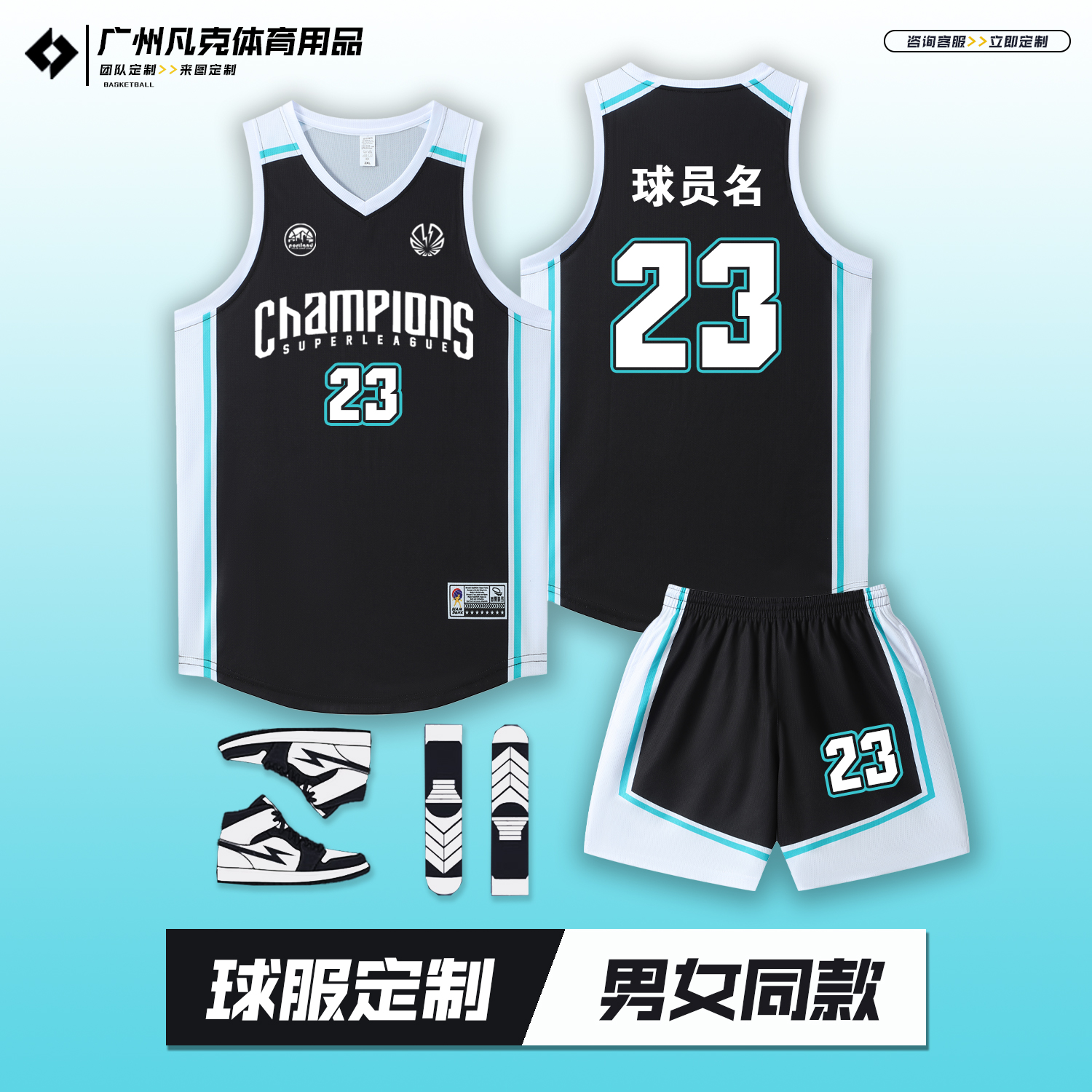 无袖篮球服定制套装男女同款