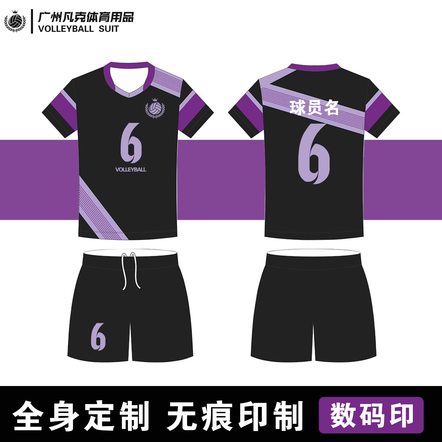 短袖排球服套装定制比赛运动队服图片