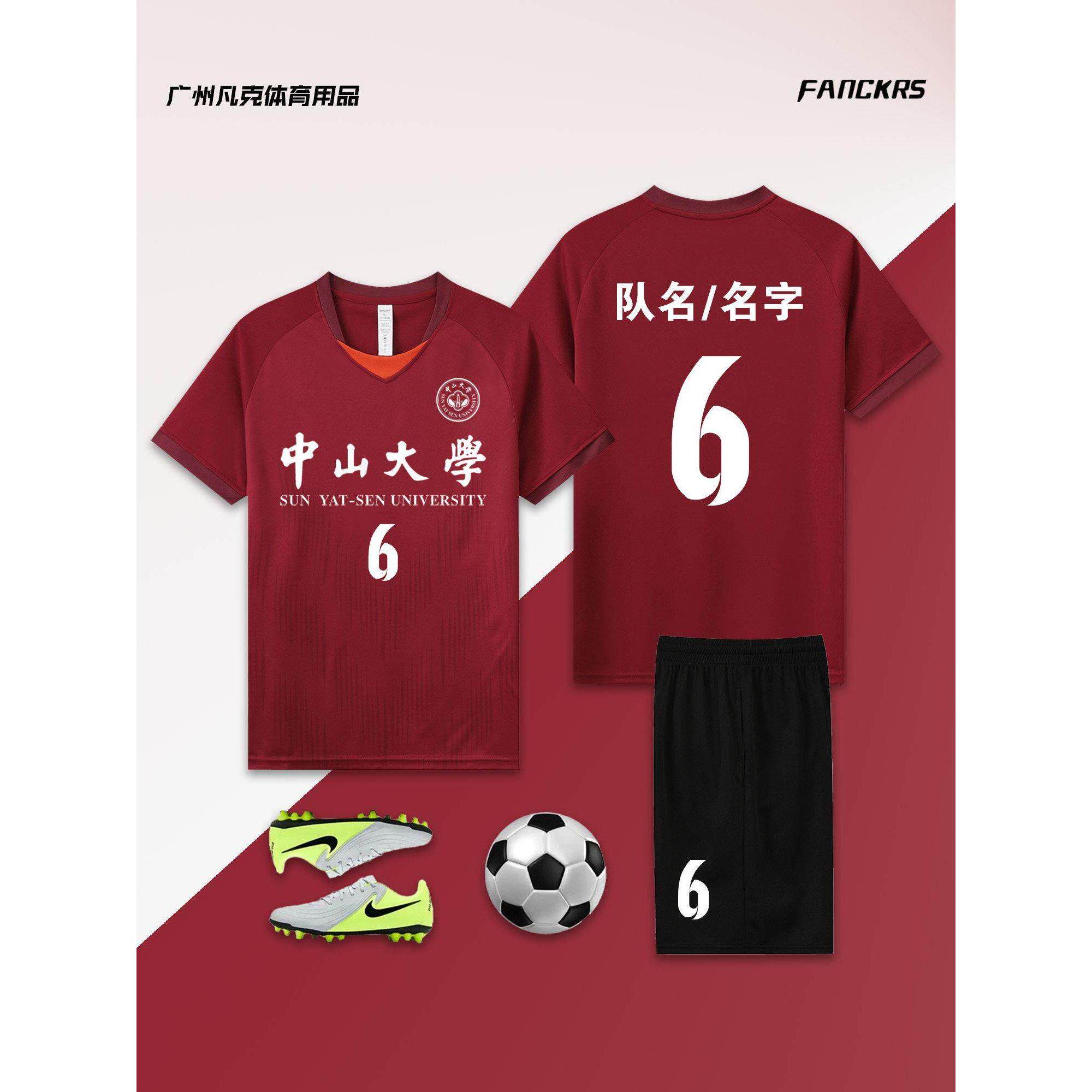 足球服套装男比赛训练队服定制球服儿童成人球衣速干运动套装女款