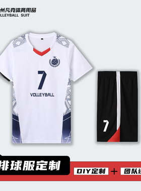 夏季排球比赛服套装速干透气定制队服团队印字号学生运动短袖球衣