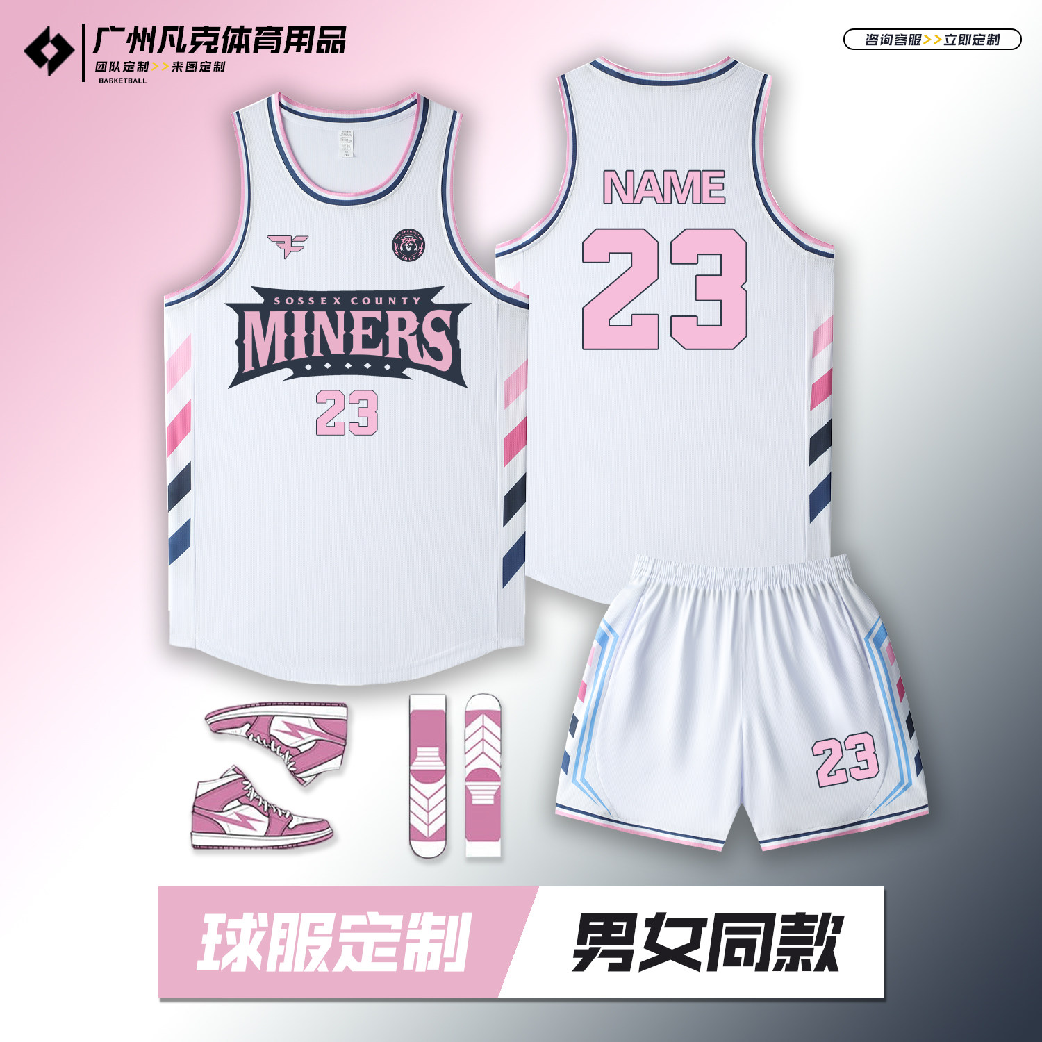 美式篮球服套装男女款定制比赛运动训练队服速干透气球衣团购订制