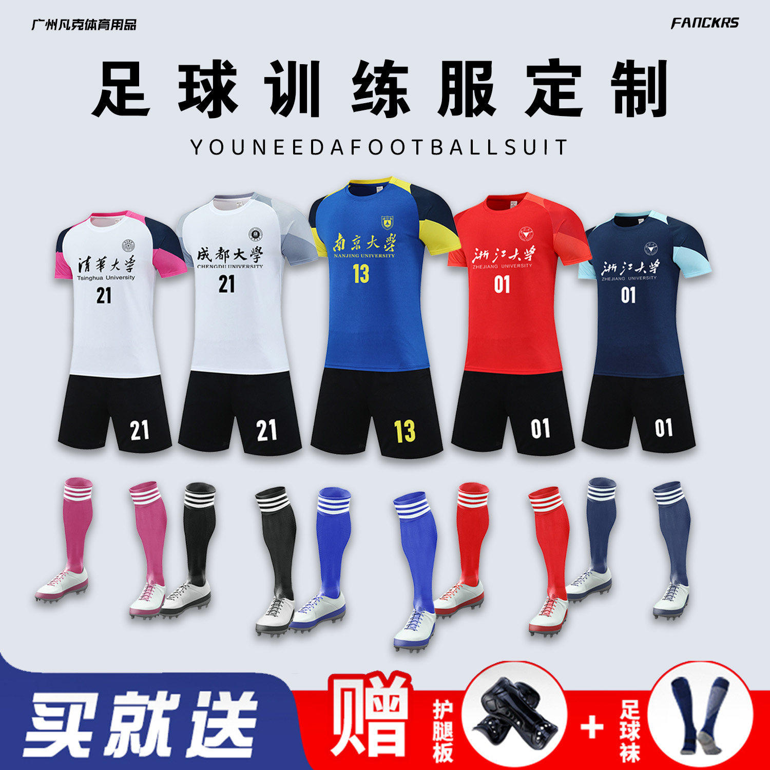 足球服套装男成人运动训练队服短袖球衣个性定制长袖专业比赛球服