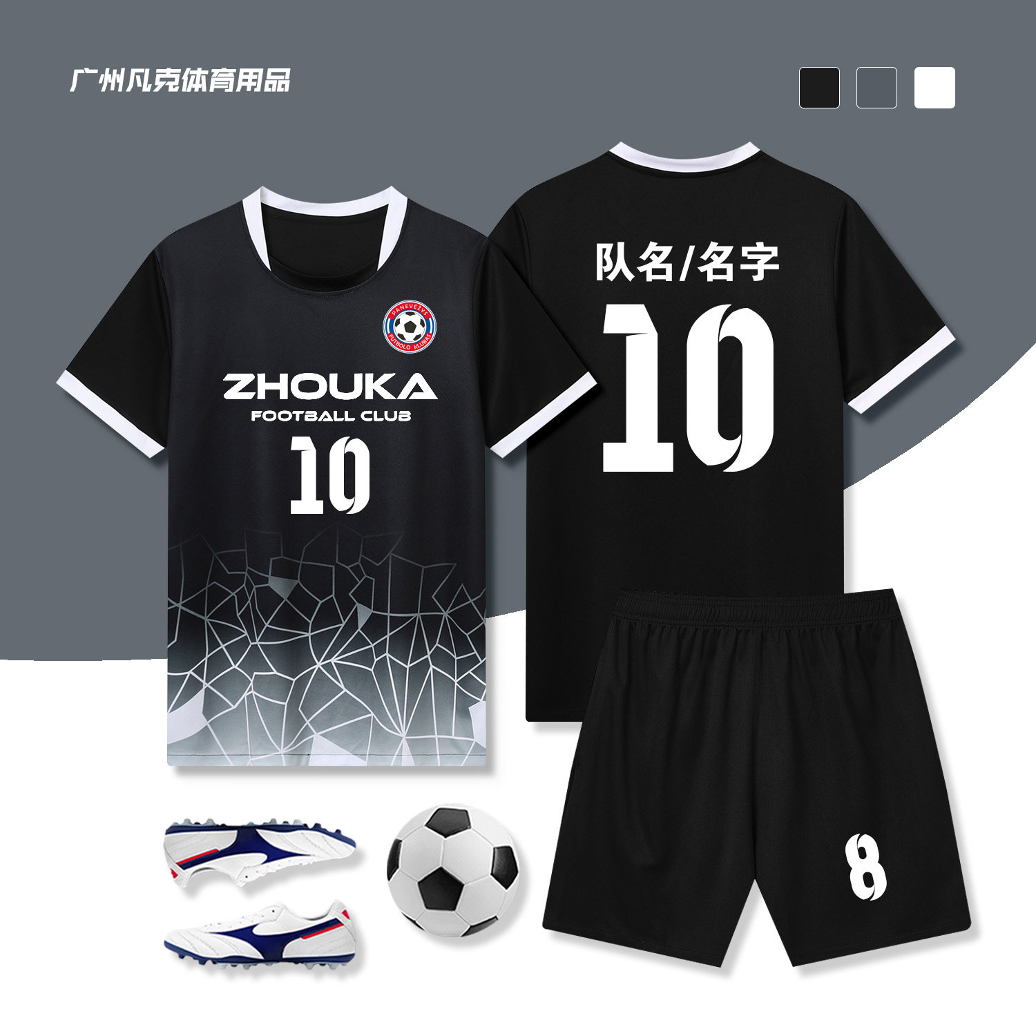 足球服套装男定制队服成人比赛训练服团体运动足球球衣女夏季短袖