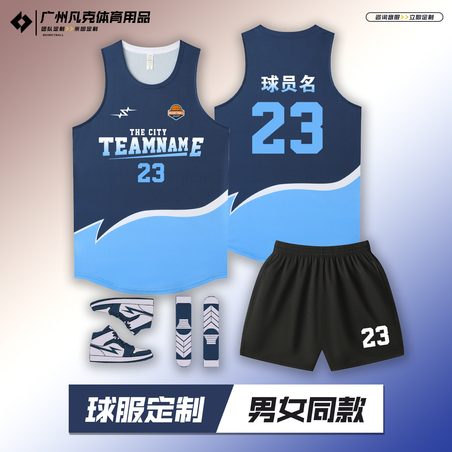 篮球服定制套装男女美式运动比赛训练队服大学生速干球衣订制村BA