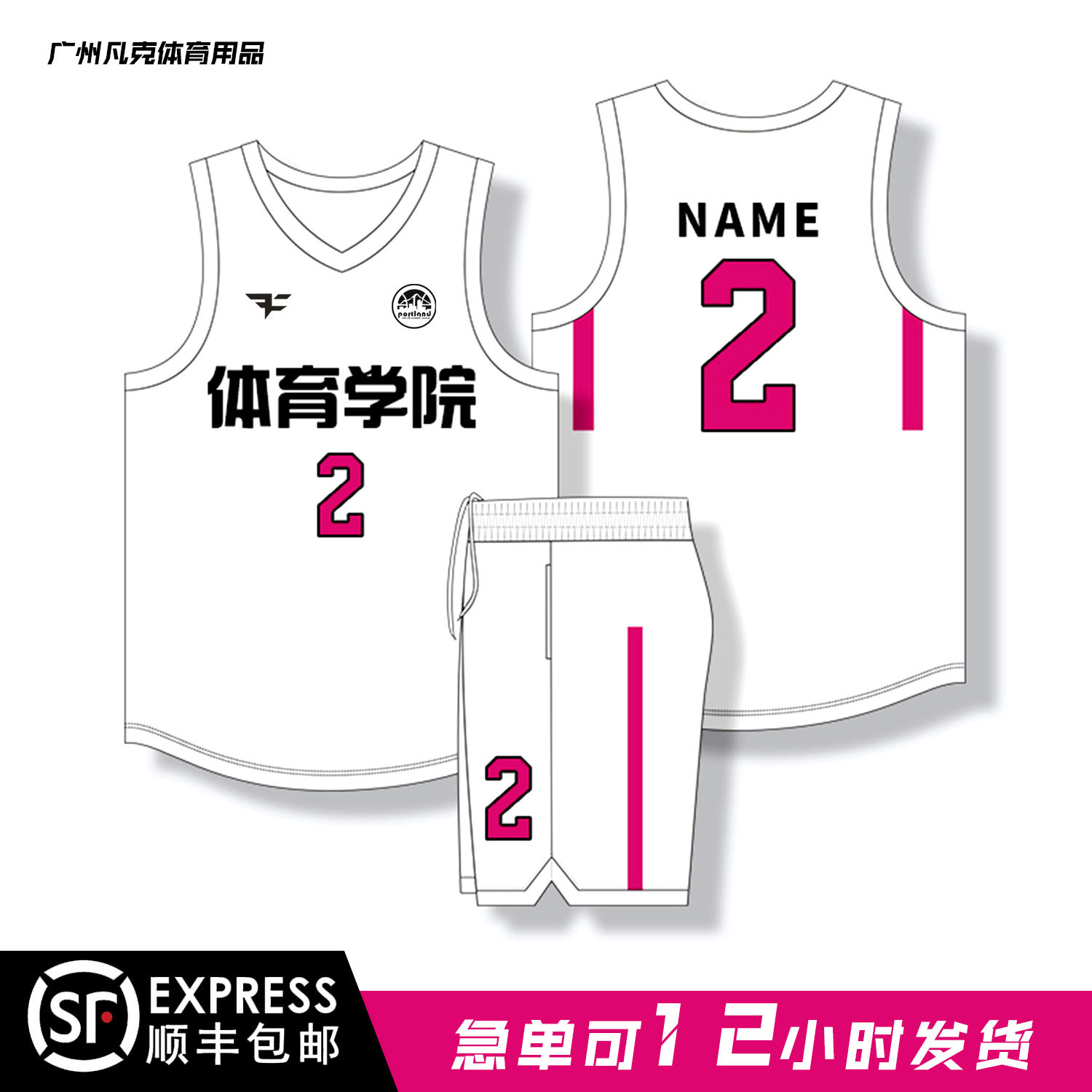 美式篮球服套装定制新款比赛运动训练队服男女球衣学生服印字订制