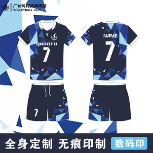 排球服套装男女个性定制专业比赛运动队服排球衣无痕数码印印字号